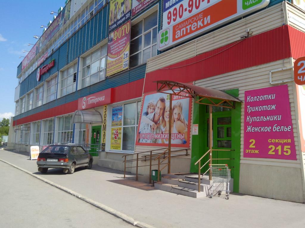 Отзывы покупателей об аптеке Вита
