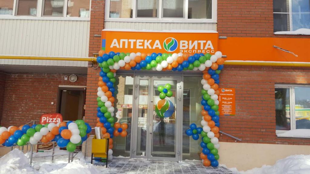 Отзывы клиентов об аптеке Вита