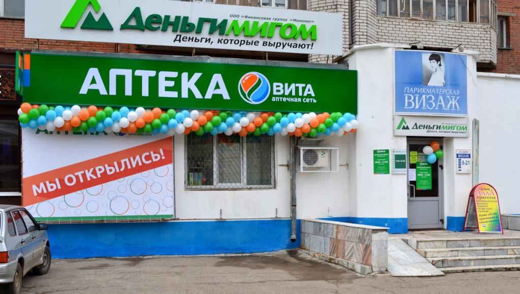 Гомеопатическая аптека