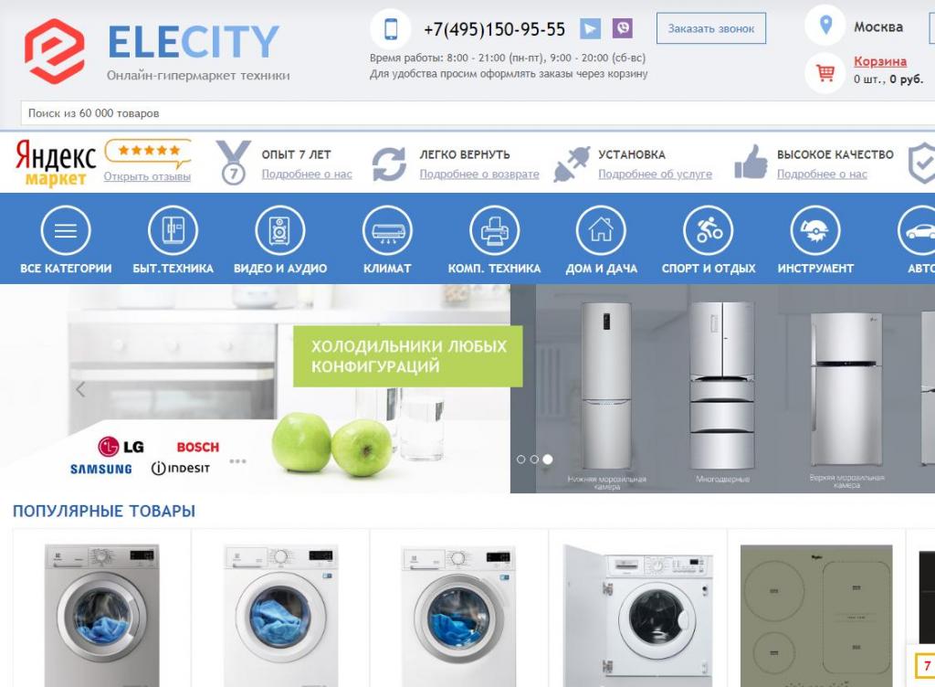 elecity ru интернет магазин отзывы