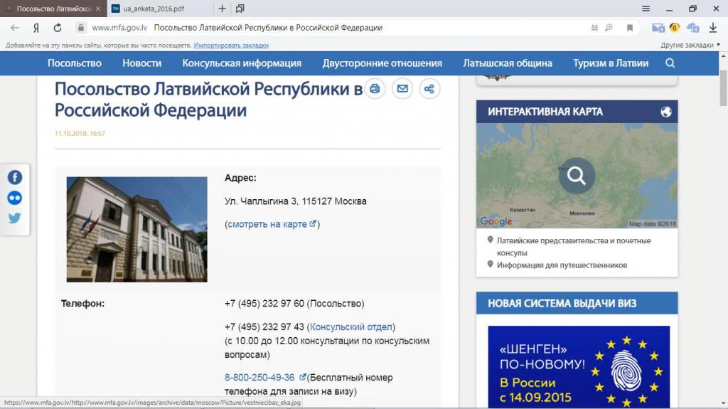 внж в латвии через бизнес
