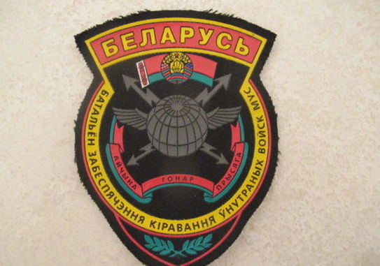 Шеврон ВВ МВД Республики Беларусь