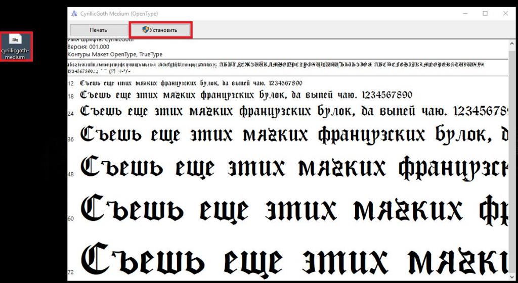 Установка шрифта из файла