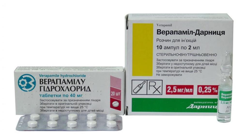 верапамил в таблетках