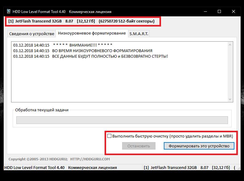 Низкоуровневое форматирование в программе HDD LLFT