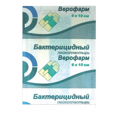лейкопластырь верофарм