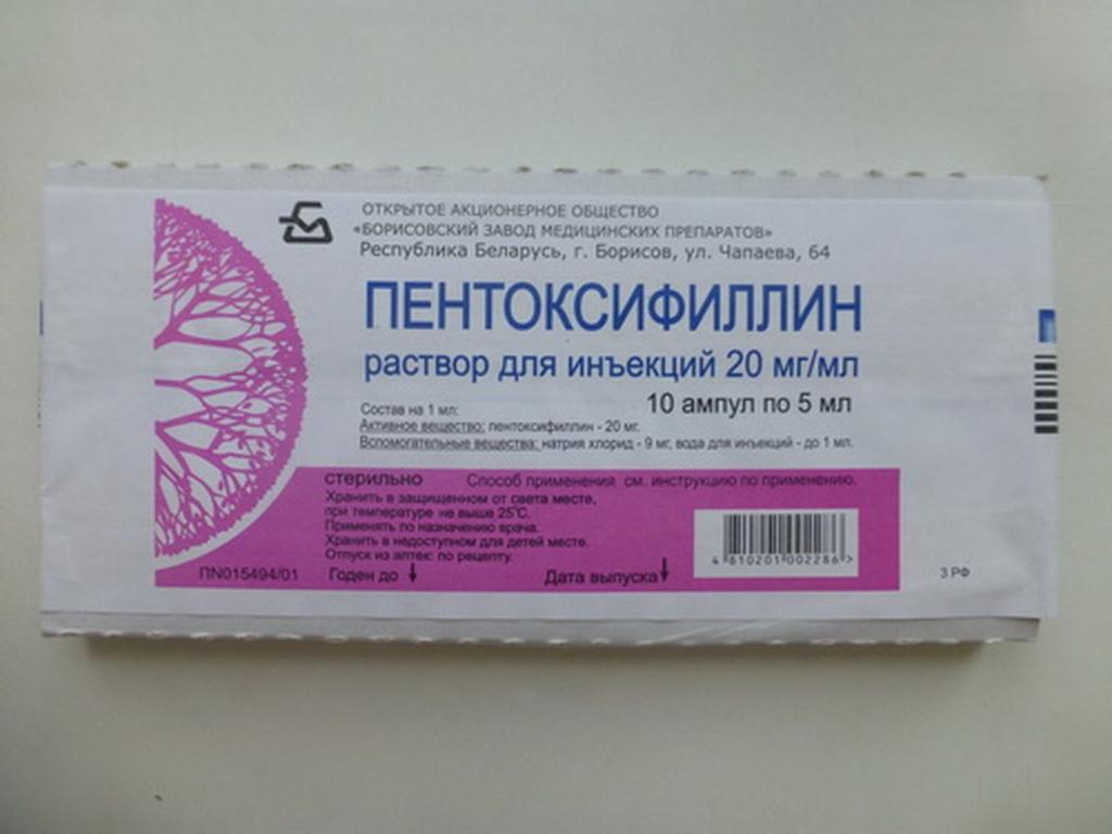 Пентоксифиллин в ампулах