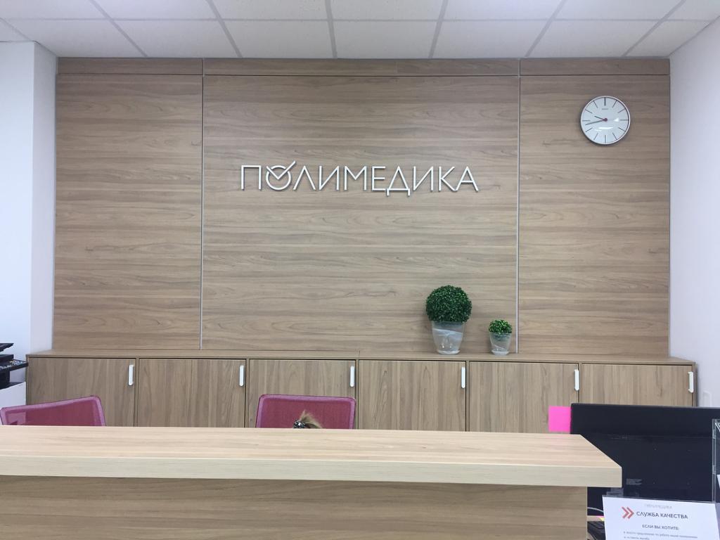 Учреждение Челябинска