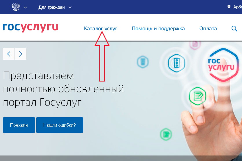 Каталог электронных услуг на ЕСИА