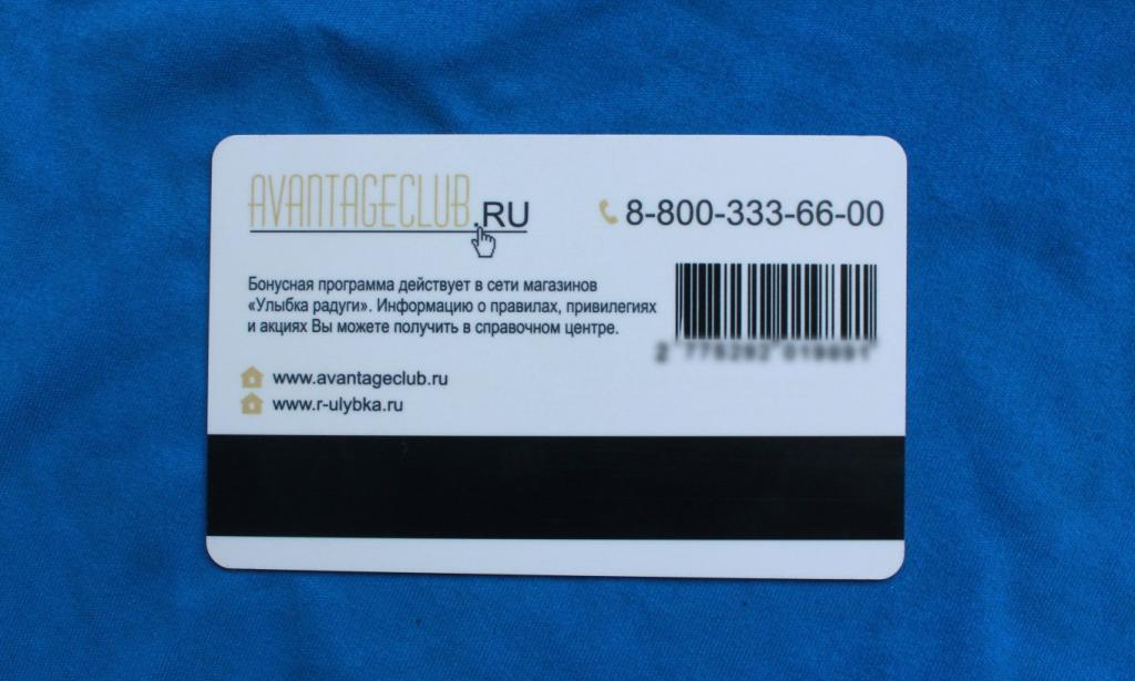 Скидочная карта