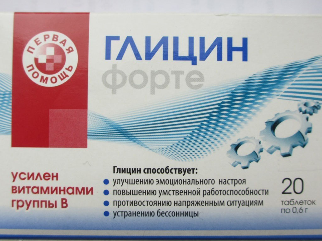 как действует глицин