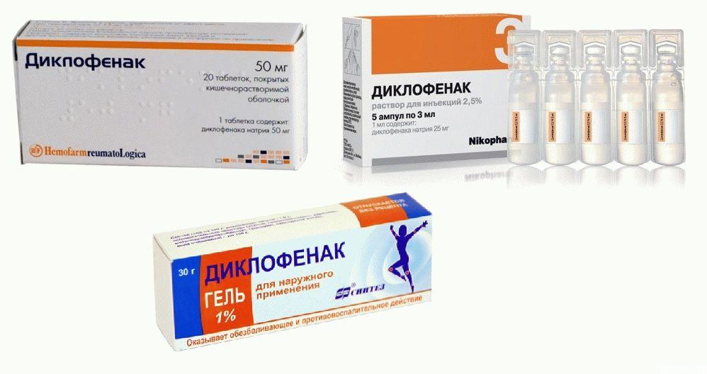 вольтарен диклофенак инструкция