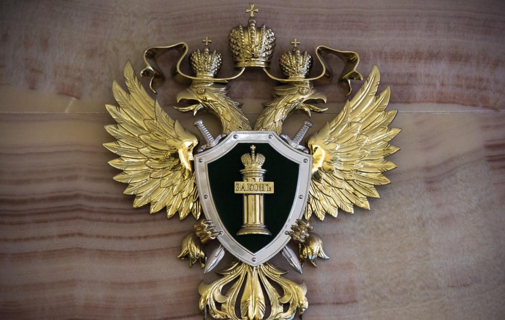 Герб прокуратуры