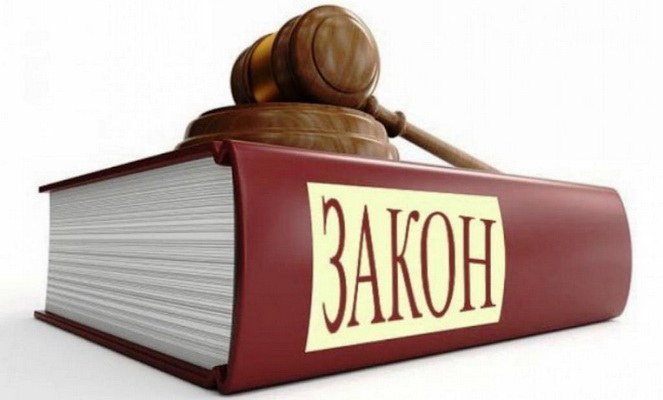 Закон об алиментах
