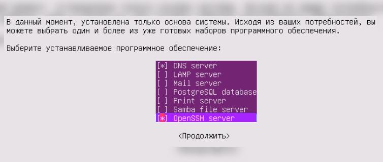 Установка и настройка SSH