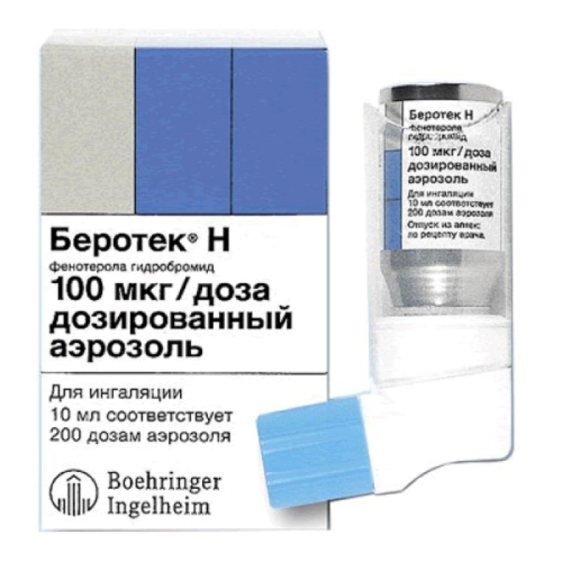 атровент инструкция по применению аналоги