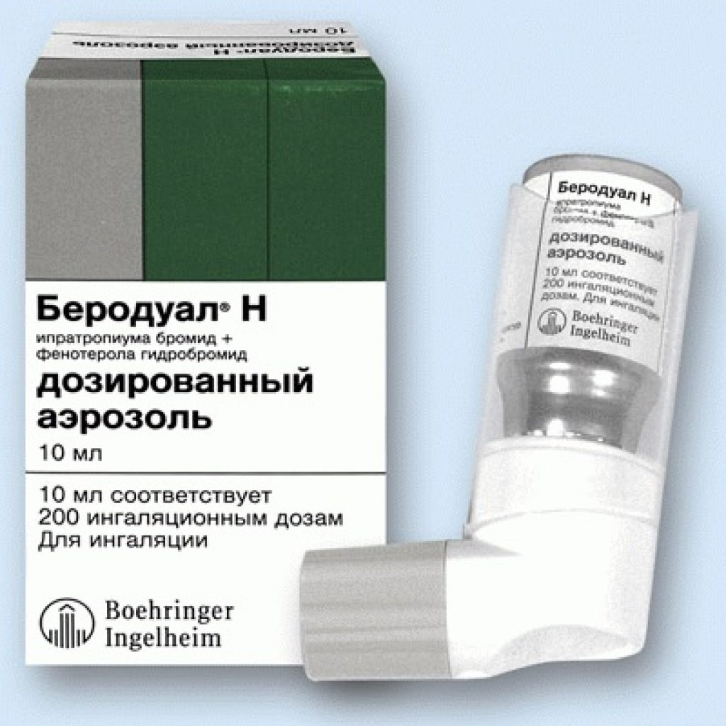 атровент инструкция по применению цена аналоги