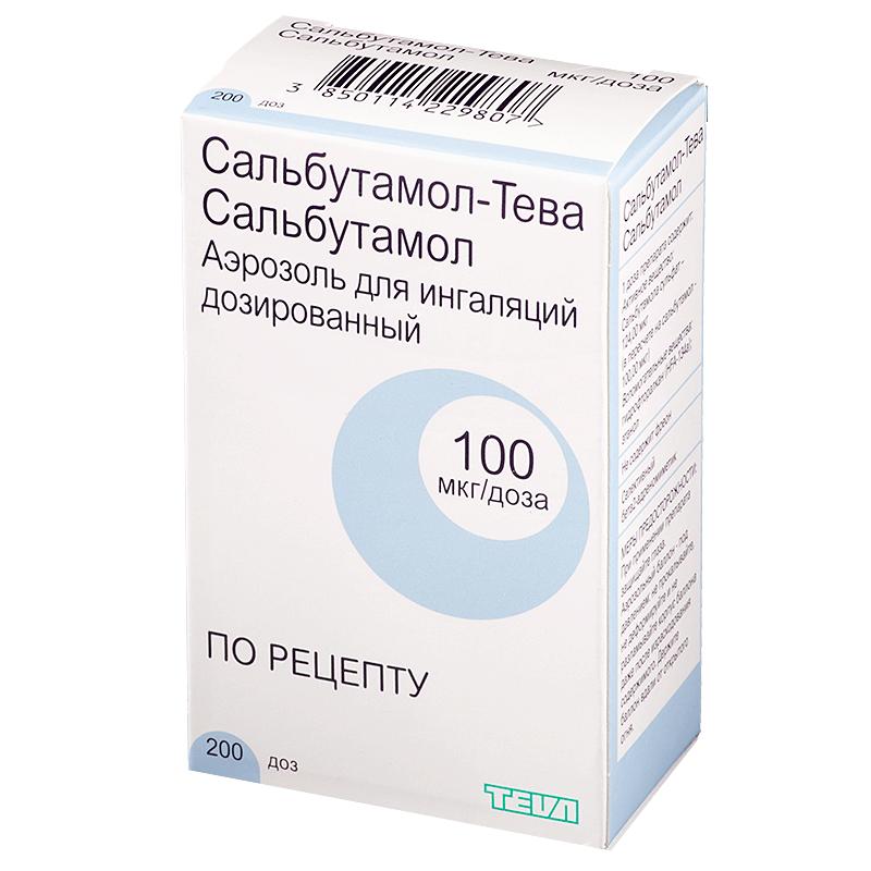 атровент н аэрозоль для ингаляций аналоги