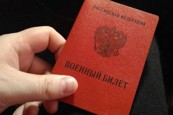 Документы для регистрации в военкомате