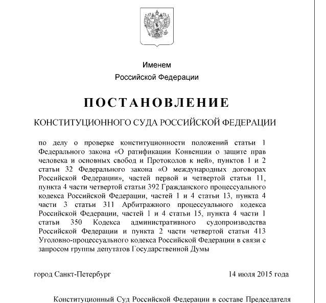 судебные и нормативные акты
