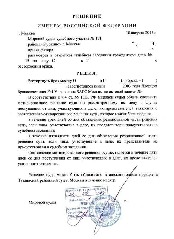 акт суда