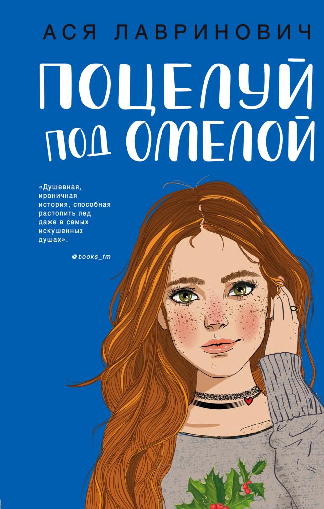 поцелуй