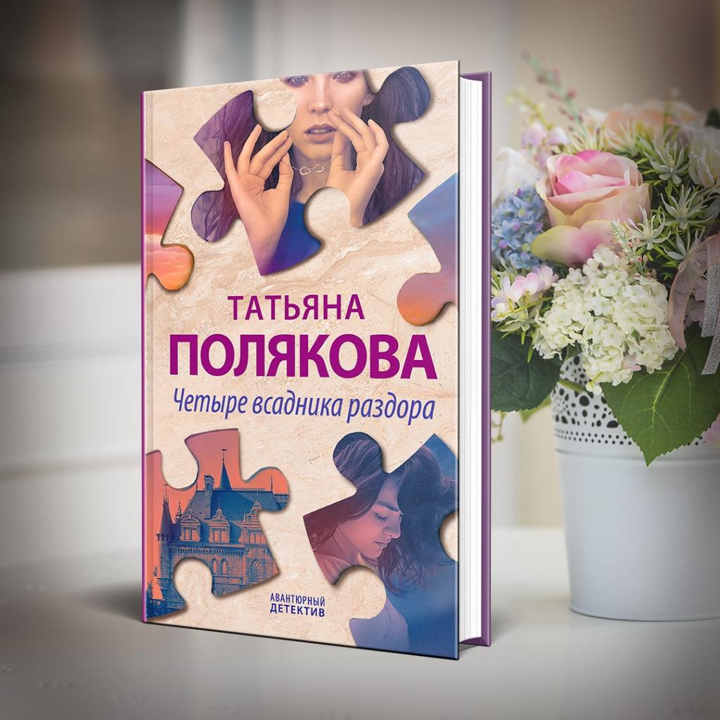 Татьяна Полякова