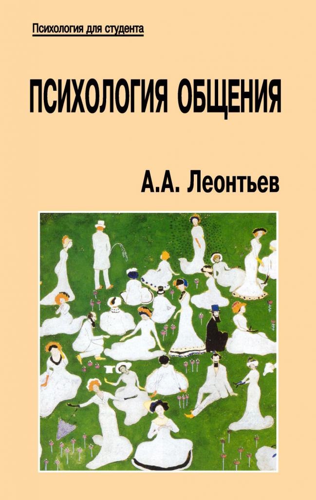 Настольная книга студента