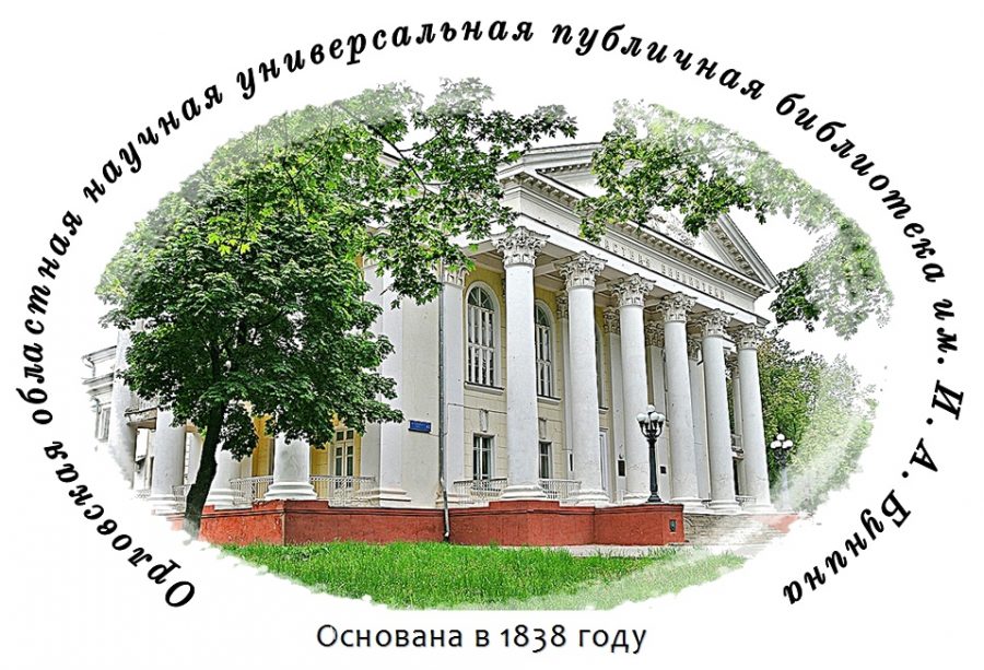 участие библиотеки в жизни города