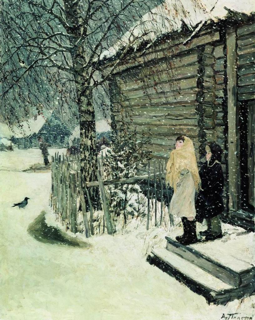 "Первый снег"