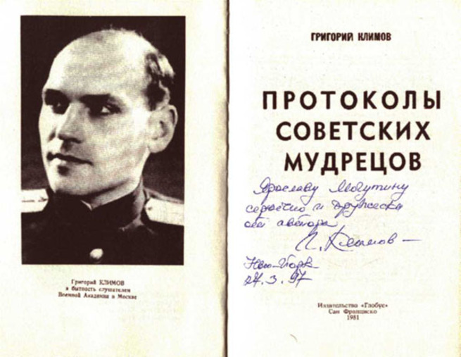 Книга с автографом атвора